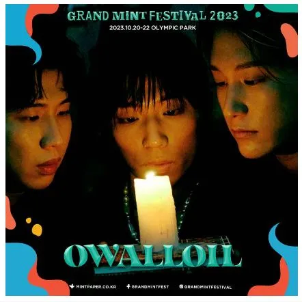 그랜드민트페스티벌 2023 출연진