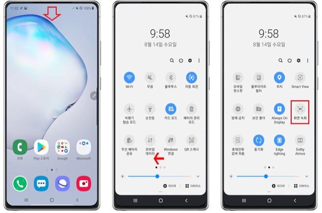 스마트폰 갤럭시 영상통화 녹화 방법