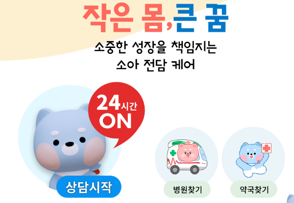 아이안심톡