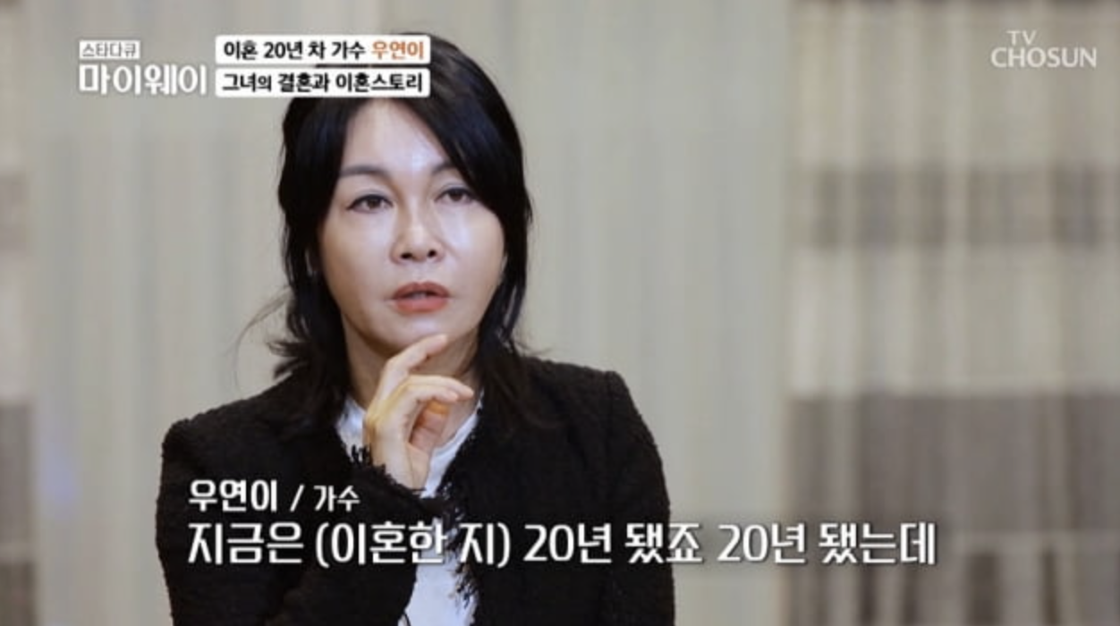 우연이 이혼