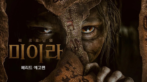 리 크로닌의 미이라 영화 포스터