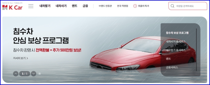 kcar사이트 이미지