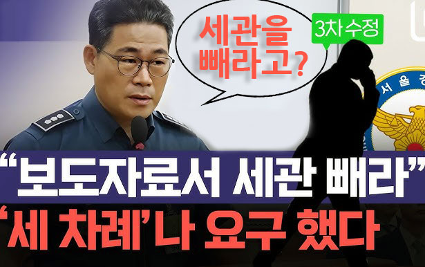 백해룡 마약 수사 외압