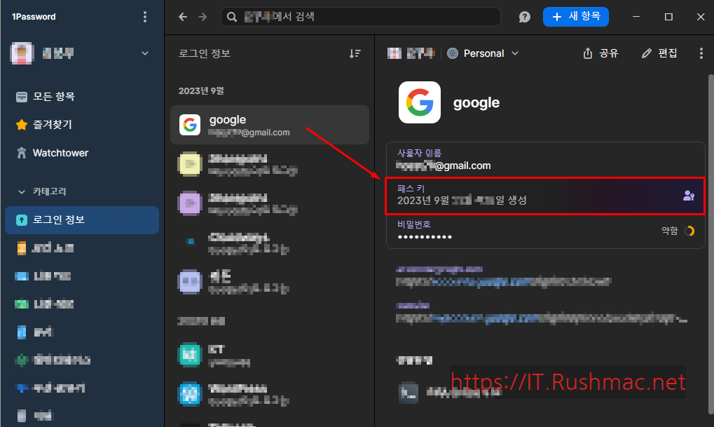 패스키 적용