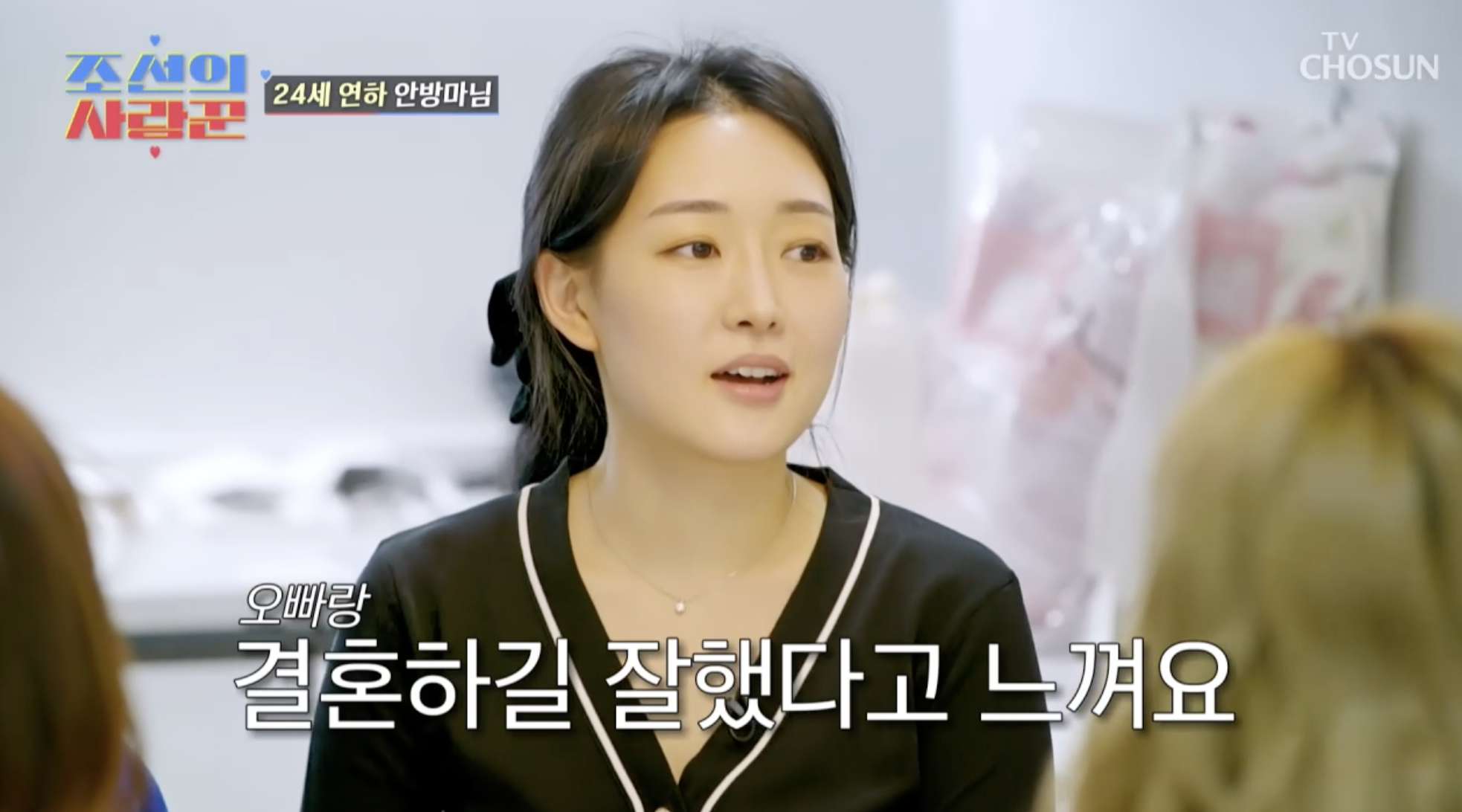 최성국 아내가 결혼하길 잘했다고 말하는 장면