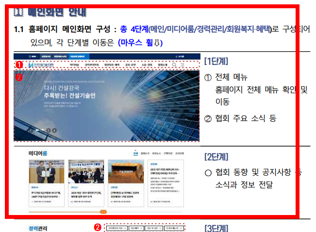 건설기술인협회 경력확인서 발급 가이드