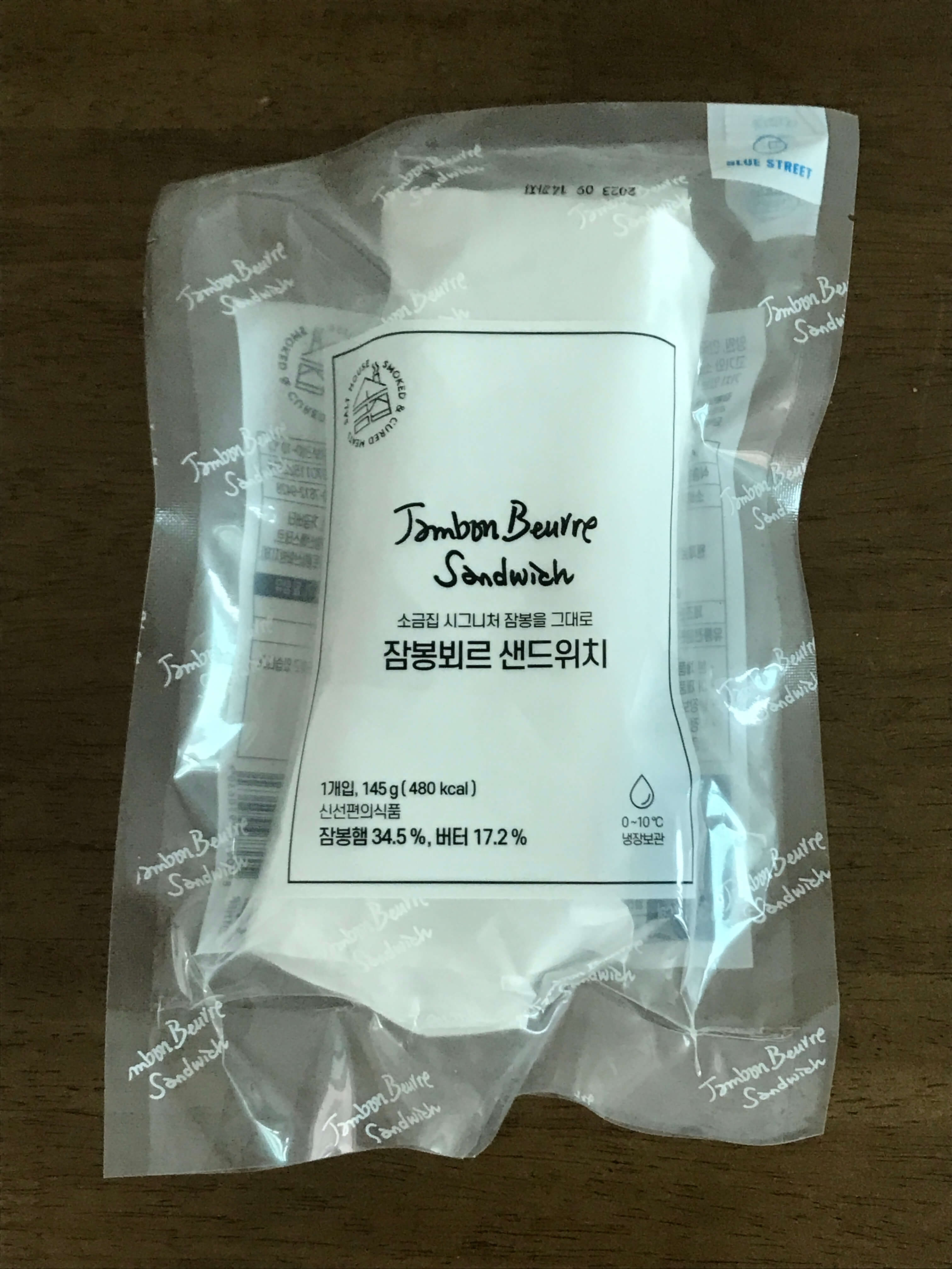소금집 잠봉뵈르 샌드위치 포장지 앞면