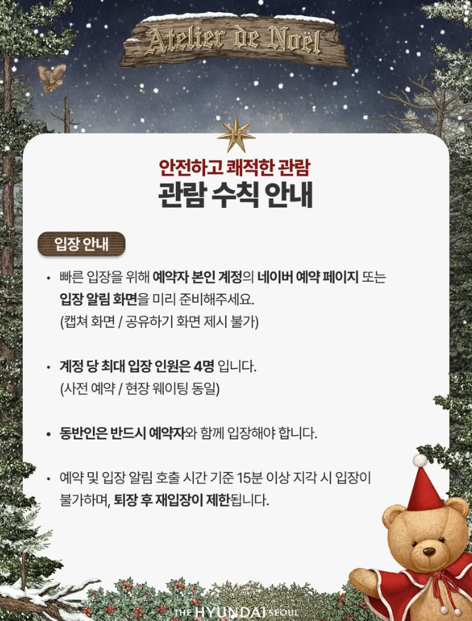 관람 수칙