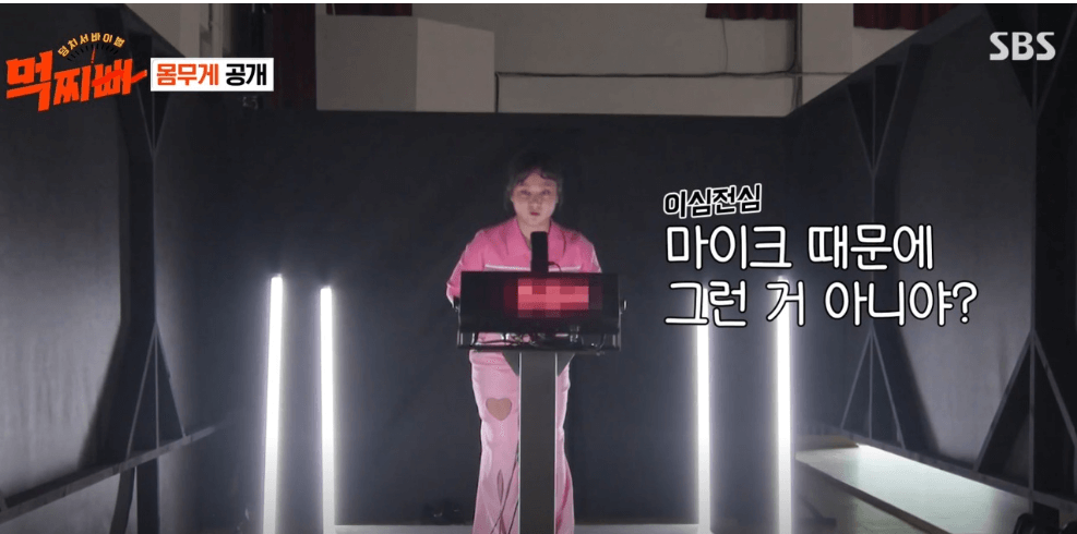 체중계 위에 올라간 박나래