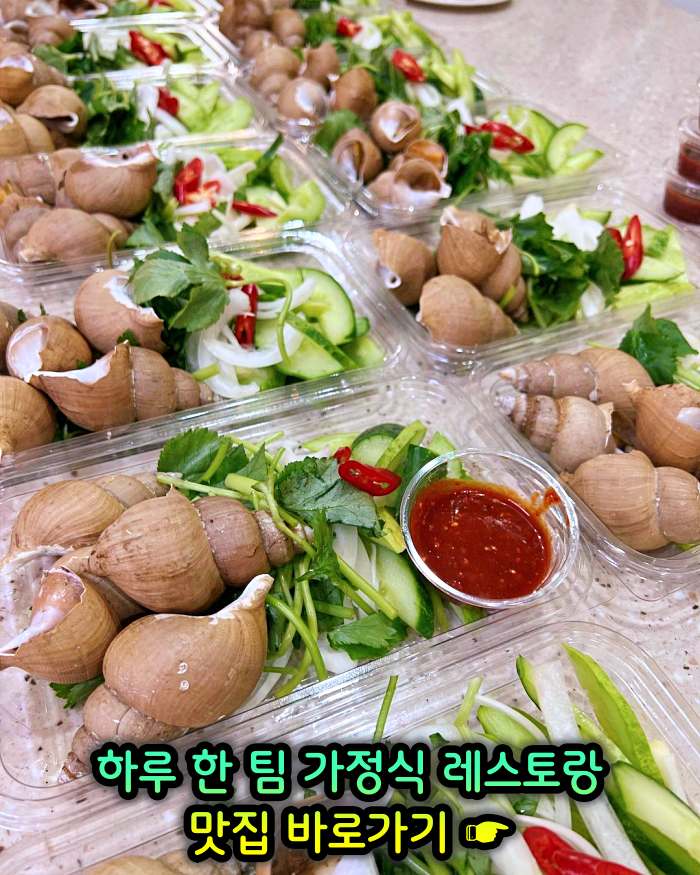 생방송 오늘저녁 강원 강릉 하루 한 팀 가정식 레스토랑 귀촌 요리 맛집