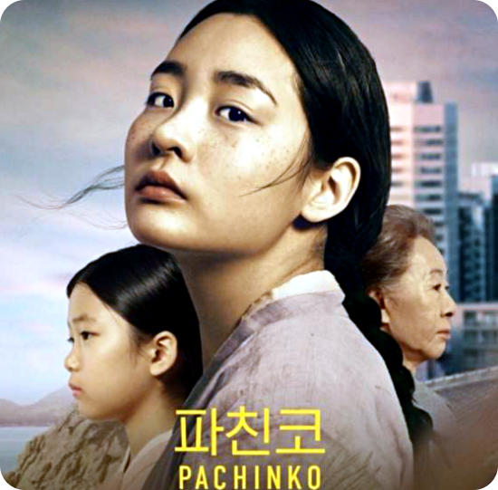 파친코 시즌2