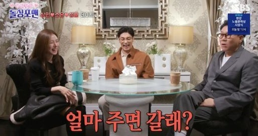 돌싱포맨 [사진=SBS]