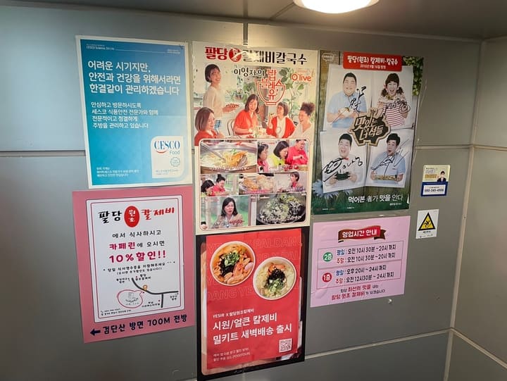 하남 미사리 맛집