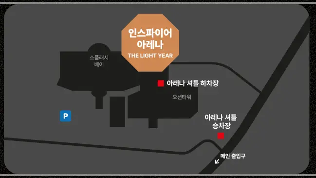 2025-태양-콘서트-예매-티켓-가격-티켓팅-일정
