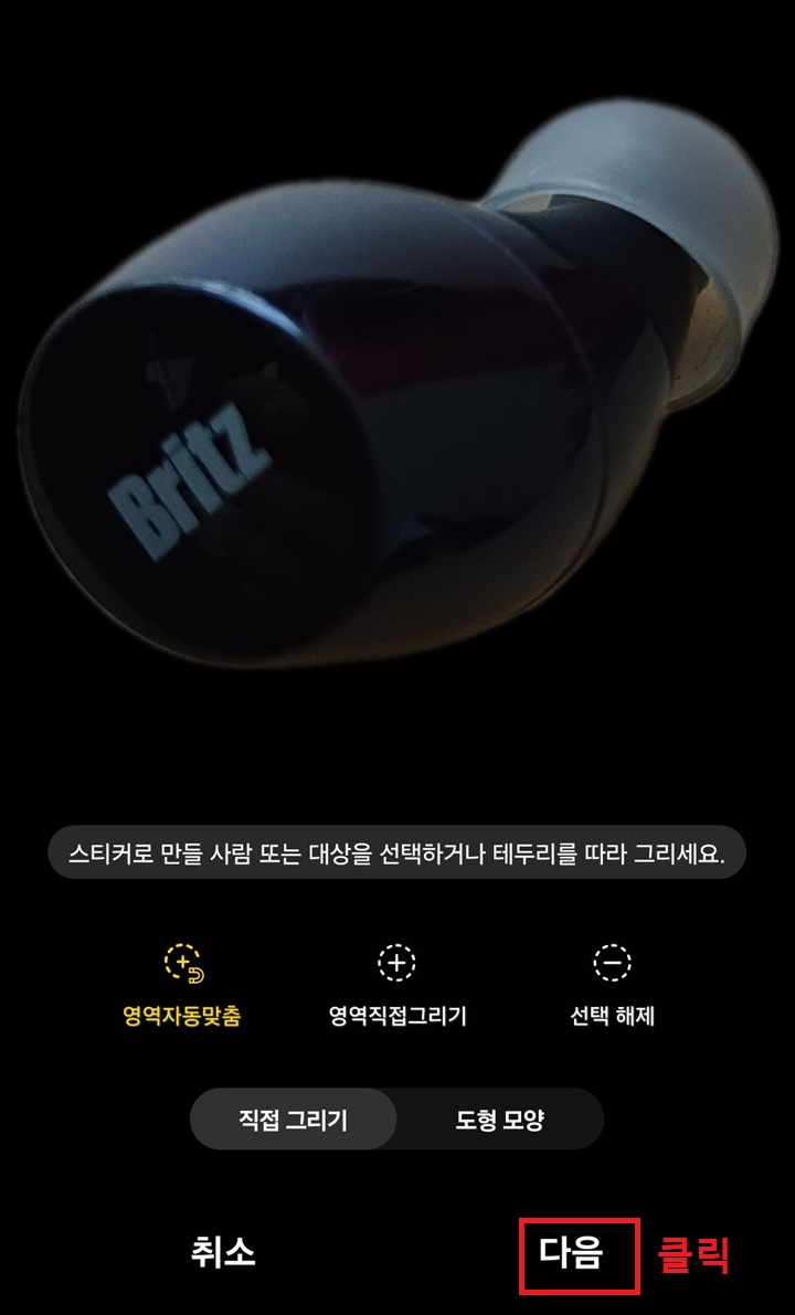 다음 버튼 클릭함