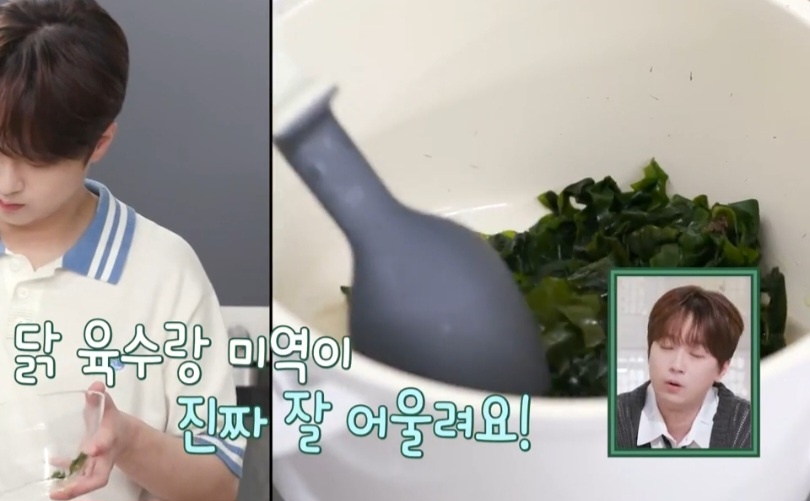 닭한마리 미역국 만들기