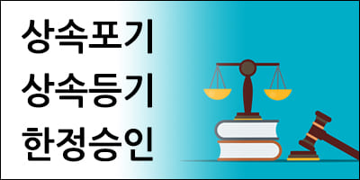 법적인 용도
