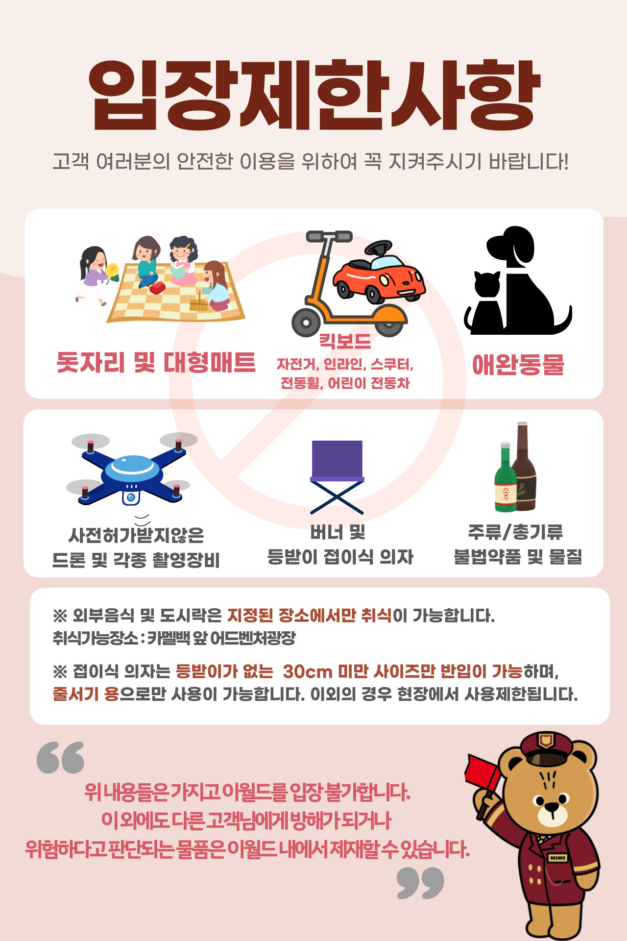 대구 이월드 일루미네이션