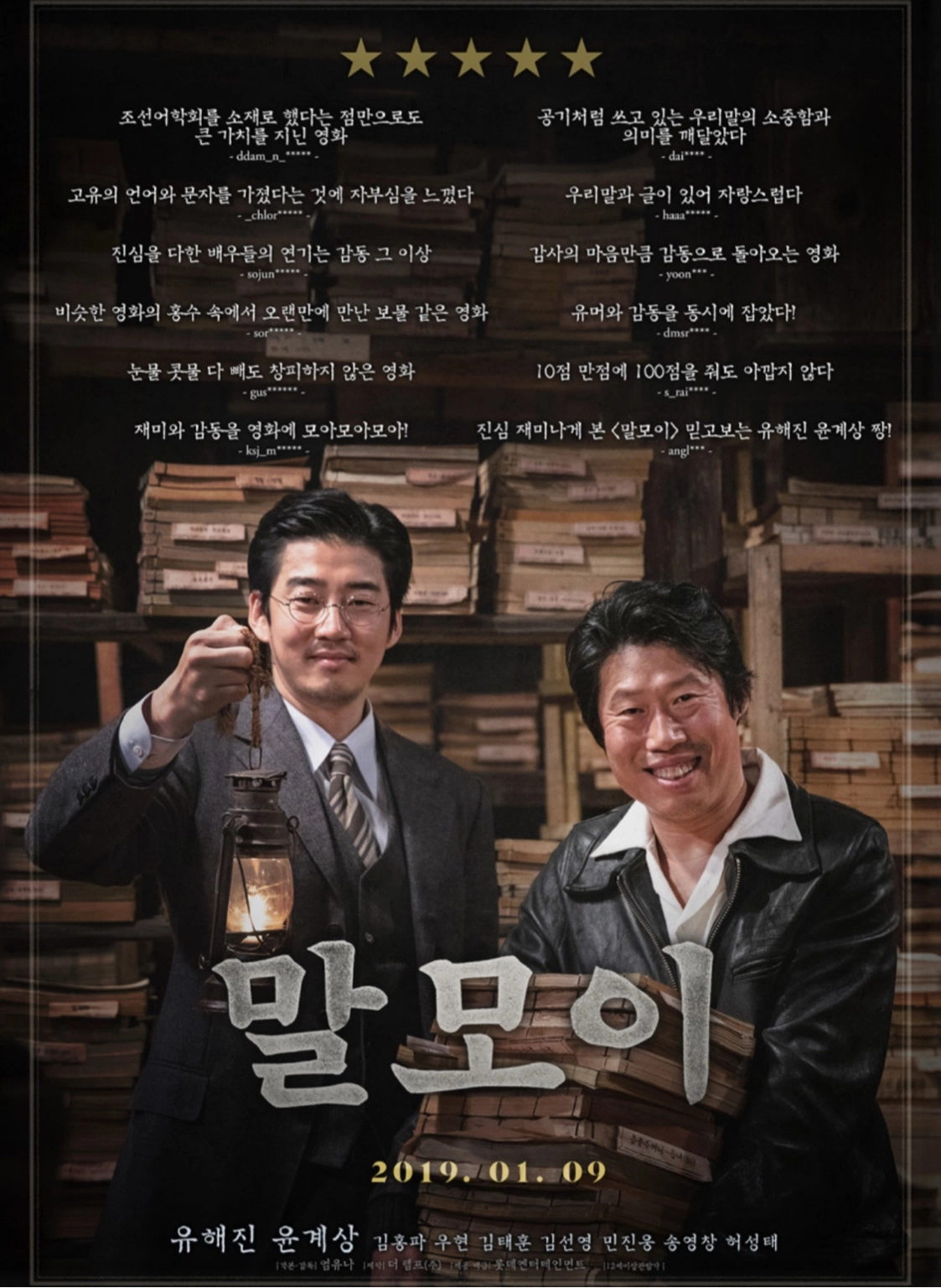 광복절 아이와 가볼만한곳&amp;#44; 광복절 초등 가족여행&amp;#44; 광복절 초등 아이와&amp;#44; 광복절 가족 나들이&amp;#44; 광복절 영화 추천&amp;#44; 광복절 초등학생 영화&amp;#44; 광복절 추천 영화&amp;#44; 광복절 체험&amp;#44; 광복절 역사 여행&amp;#44; 광복절 역사 체험 코스&amp;#44; 광복절 가볼만한곳&amp;#44; 광복절 초등 체험학습&amp;#44; 광복절 기념행사&amp;#44; 광복절 전야제&amp;#44; 광복절 태극기 만들기&amp;#44; 광복절 역사 교육&amp;#44; 8월15일 광복절&amp;#44; 광복절 기념일 의미&amp;#44; 아이와 역사 공부&amp;#44; 윤동주 영화&amp;#44; 유관순 영화&amp;#44; 독립기념관&amp;#44; 서대문형무소&amp;#44; 서울역사박물관&amp;#44; 백범김구기념관&amp;#44; 말모이&amp;#44; 항거 유관순 이야기&amp;#44; 동주&amp;#44; 박열&amp;#44; 귀향&amp;#44; 미스터 션샤인