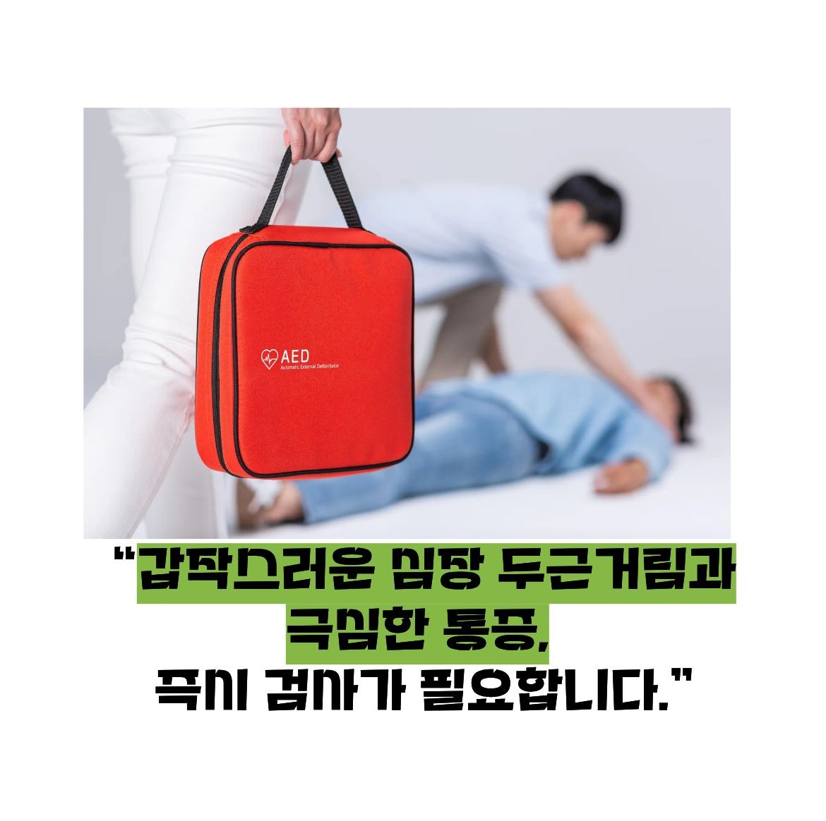 대동맥 박리 증상
