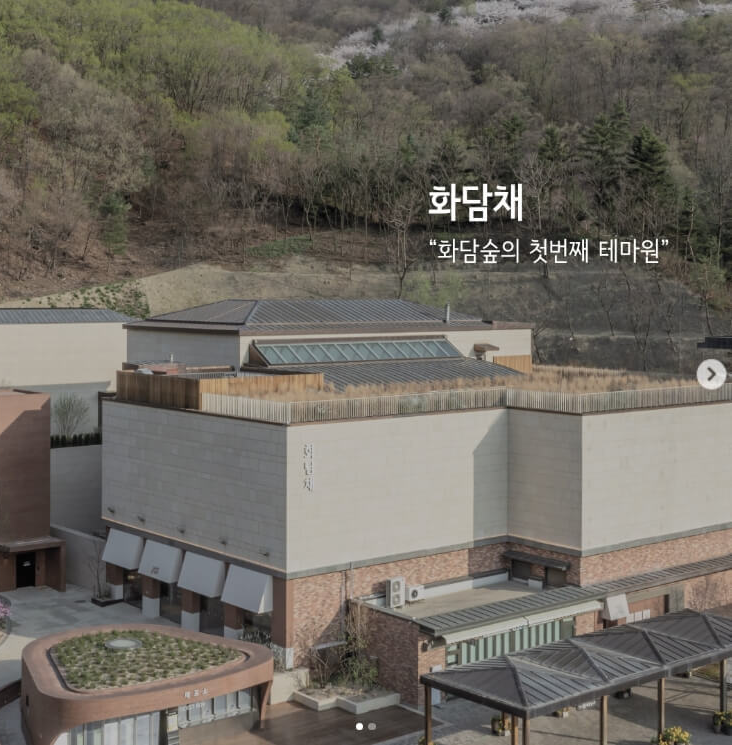 화담숲 예약 인원 