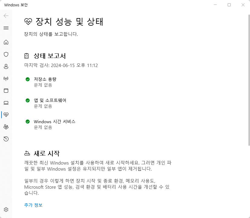 Windows 10에서 Windows 11로 업그레이드해야 하는 이유