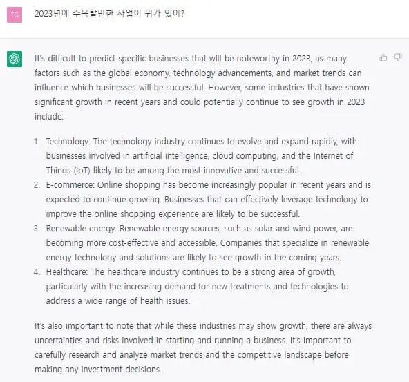 2023 주목할만한 사업