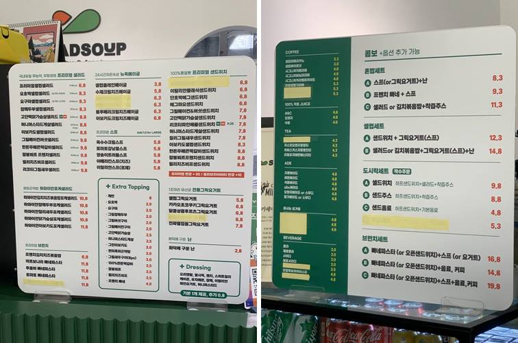 샐럽스프 메뉴 및 가격