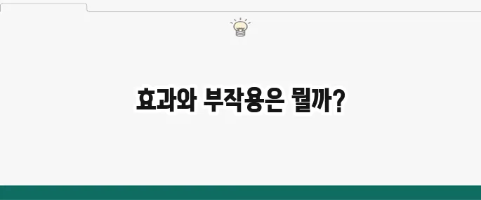 블루라이트 차단 안경 효과와 부작용: 정말 필요할까?