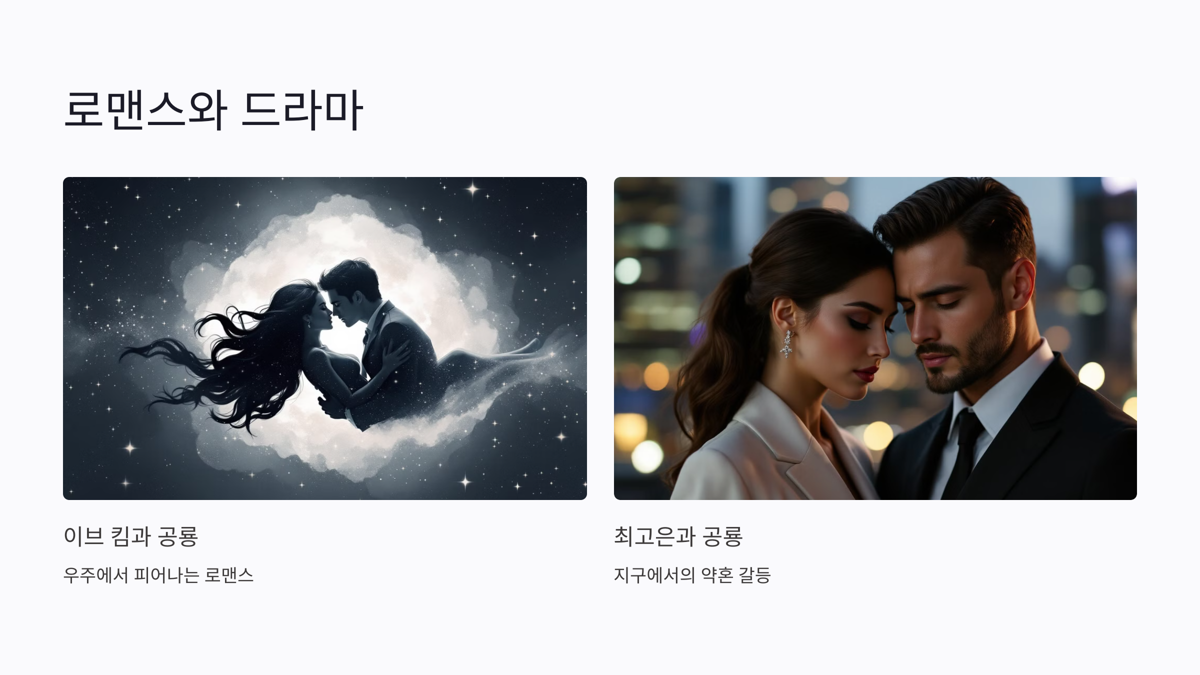 별들에게 물어봐 드라마