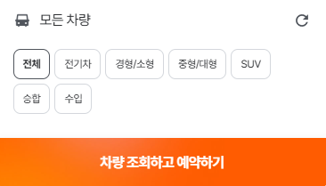 sk렌터카