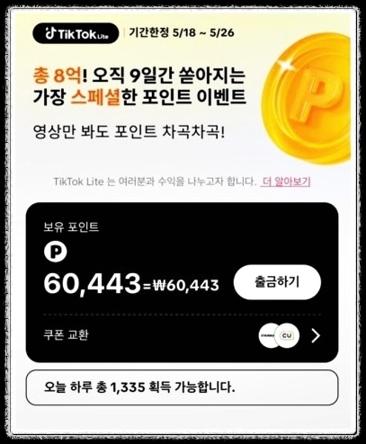 돈버는법 집에서