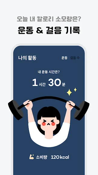 식단관리 어플 추천 다이어트 앱 - 1. 인아웃 - 칼로리 계산 & 다이어트 기록 어플 소개 식단관리 어플 추천 다이어트 앱 - 1. 인아웃 - 칼로리 계산 & 다이어트 기록 어플 소개