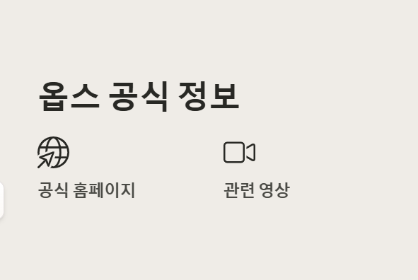 옵스 자이언트식빵