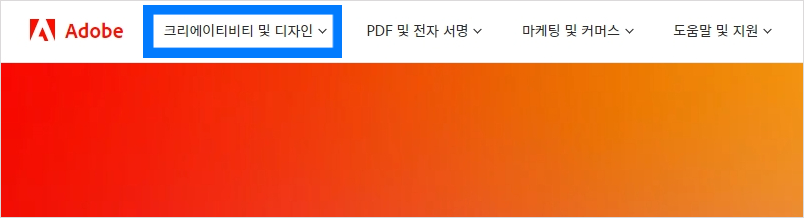 어도비-다운