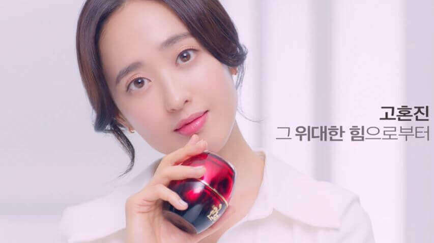 고혼진-화장품