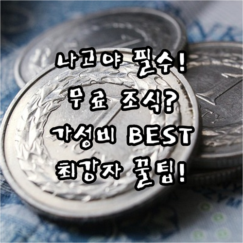 나고야역 후시미 가나야마 가성비 호텔..