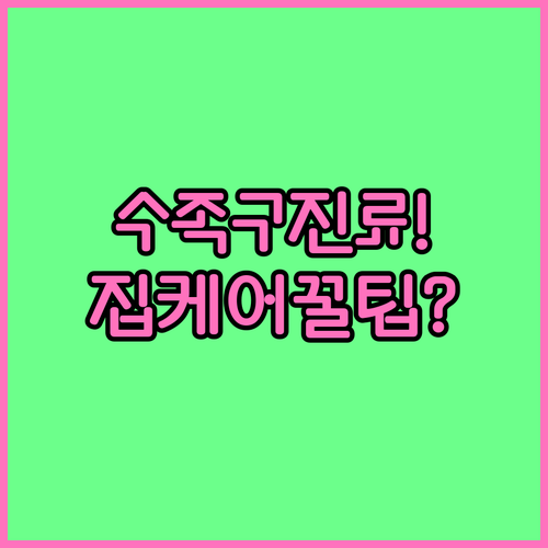 의성군 및 인근 지역 수족구 진료 병..