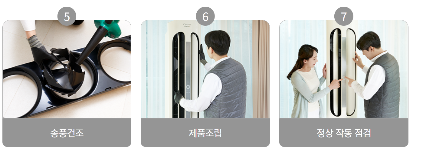에어컨청소
