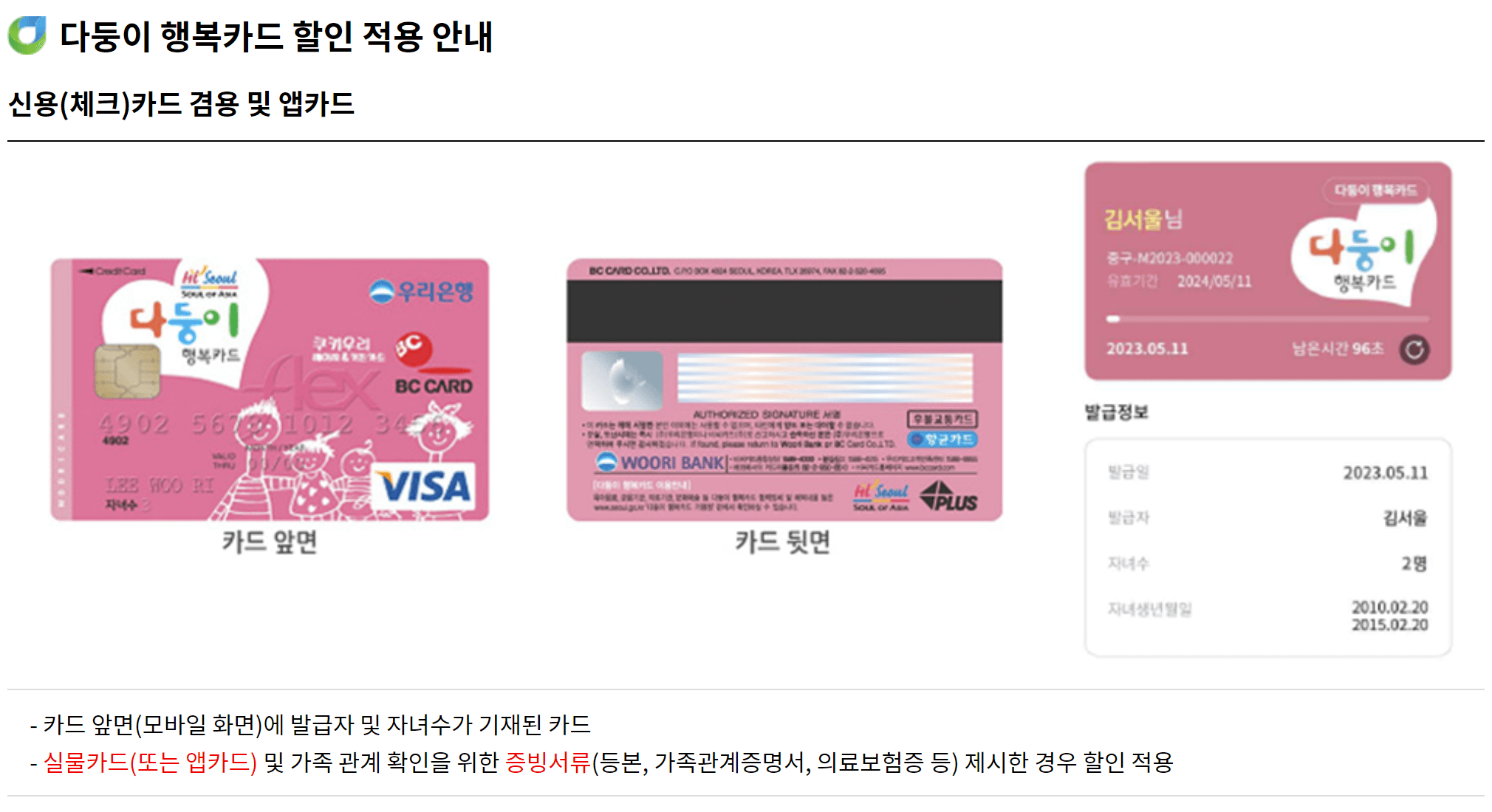 한강수영장 할인혜택