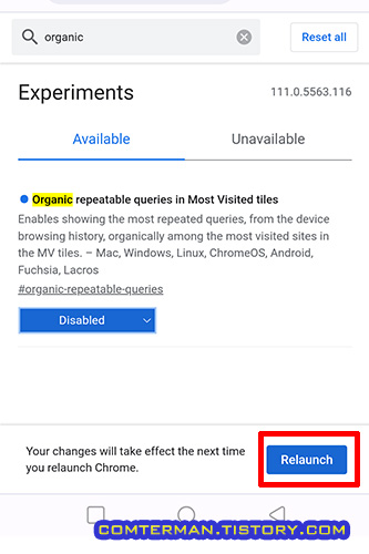 크롬 첫 화면 검색 결과 안뜨게 설정