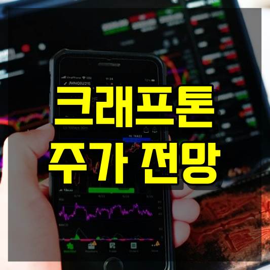 크래프톤 주가 전망