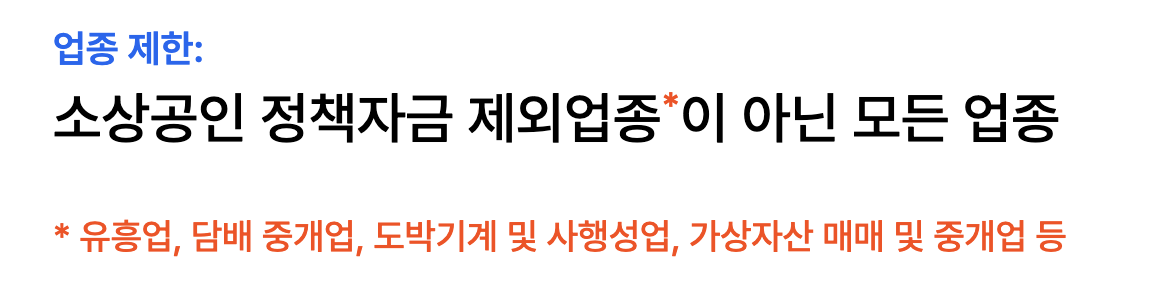 소상공인 부담경감 크레딧 신청