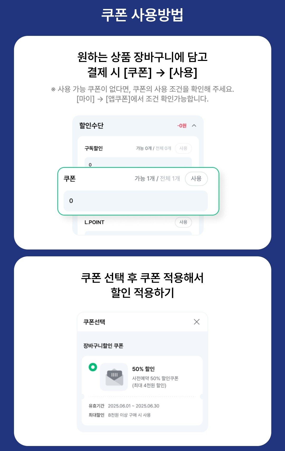 당일픽업 할인쿠폰 이벤트 이미지4