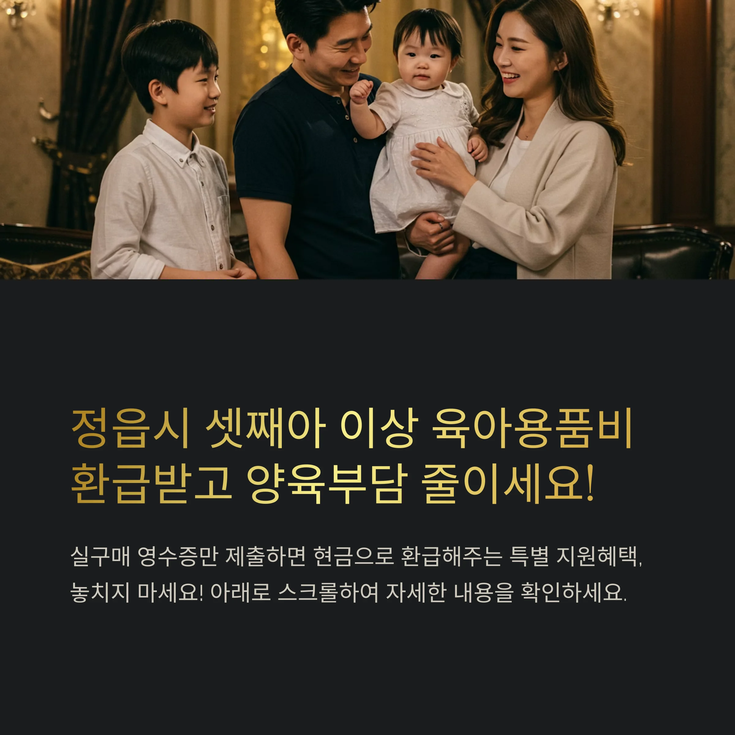 &amp;quot;정읍시