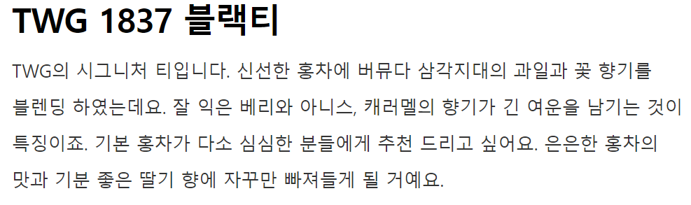 선물용 맛있는 티 모음