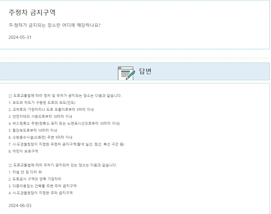 행정안정부 금지구역 내용