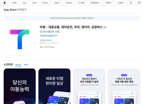 앱스토어