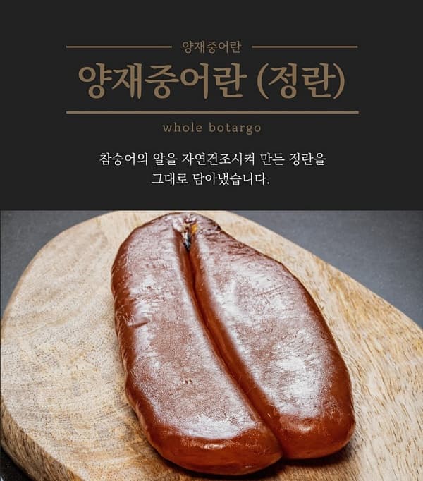 지리산 어란 명장 양재중 클래스 후기! 나 혼자 산다 박나래도 놀란 어란 비법 공개