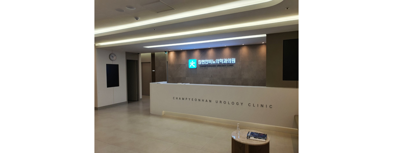 인천 남동구 요로결석 병원